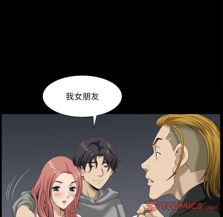 《小混混》漫画 第13话