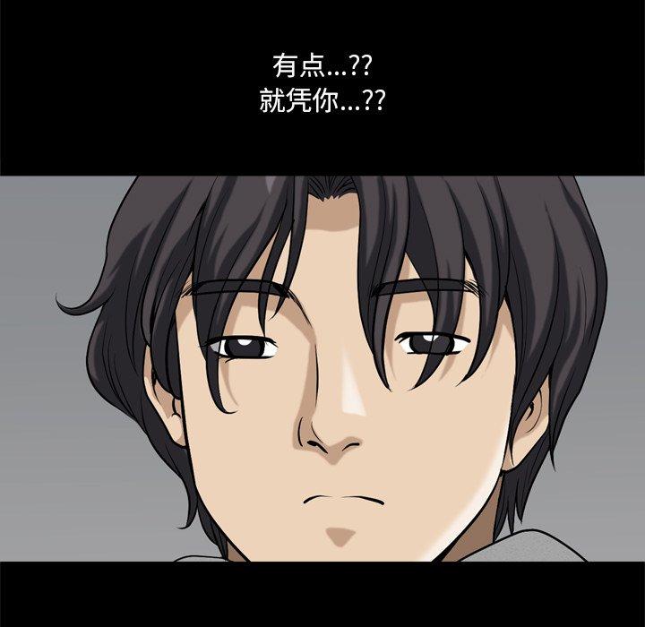 《小混混》漫画 第13话
