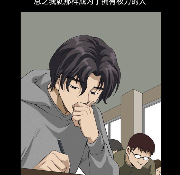 《小混混》漫画 第13话
