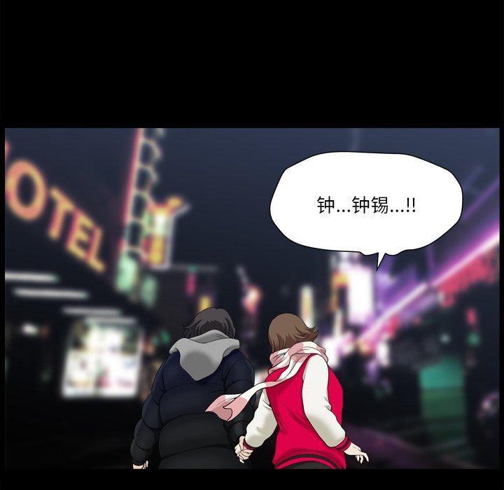 《小混混》漫画 第13话