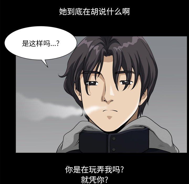 《小混混》漫画 第13话