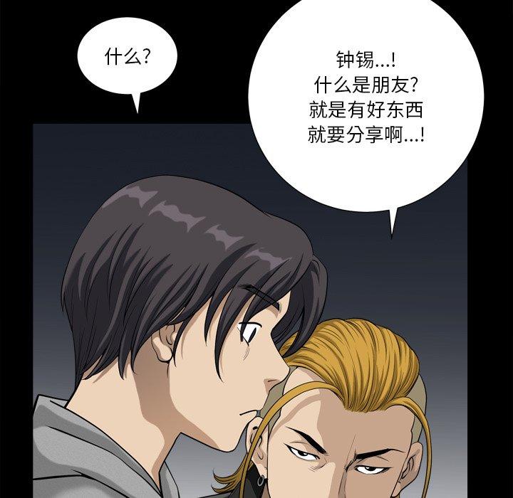 《小混混》漫画 第13话