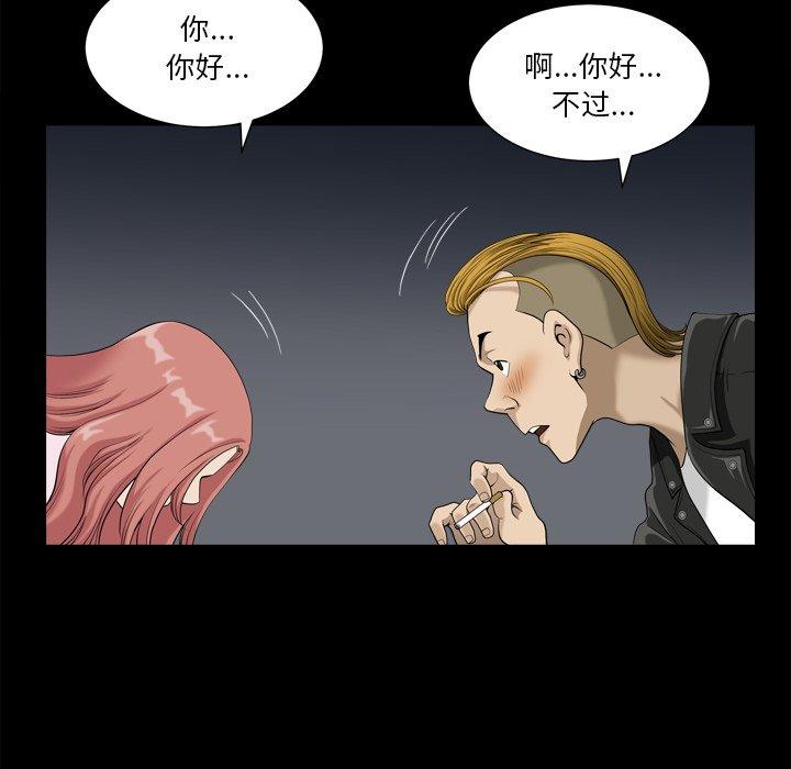 《小混混》漫画 第13话