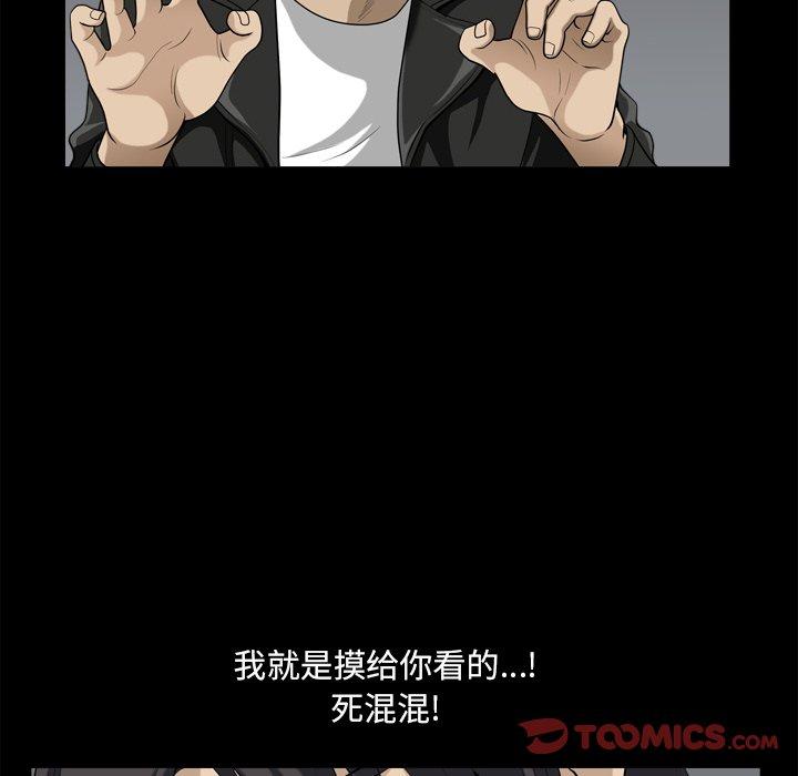 《小混混》漫画 第13话