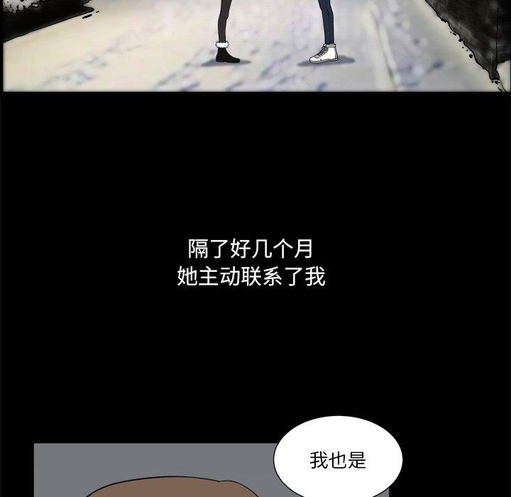 《小混混》漫画 第13话