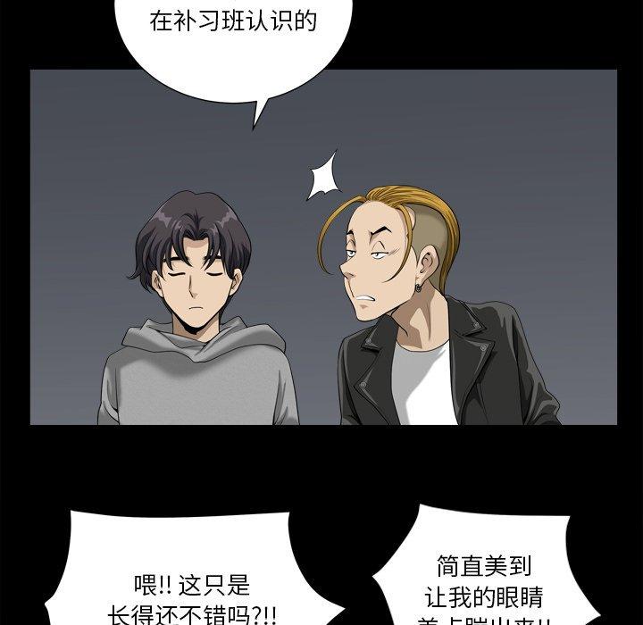 《小混混》漫画 第13话
