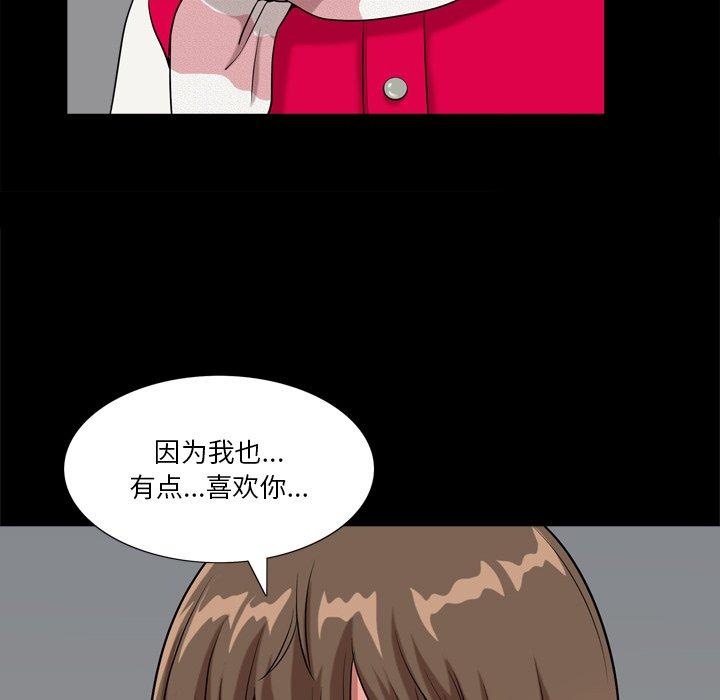 《小混混》漫画 第13话