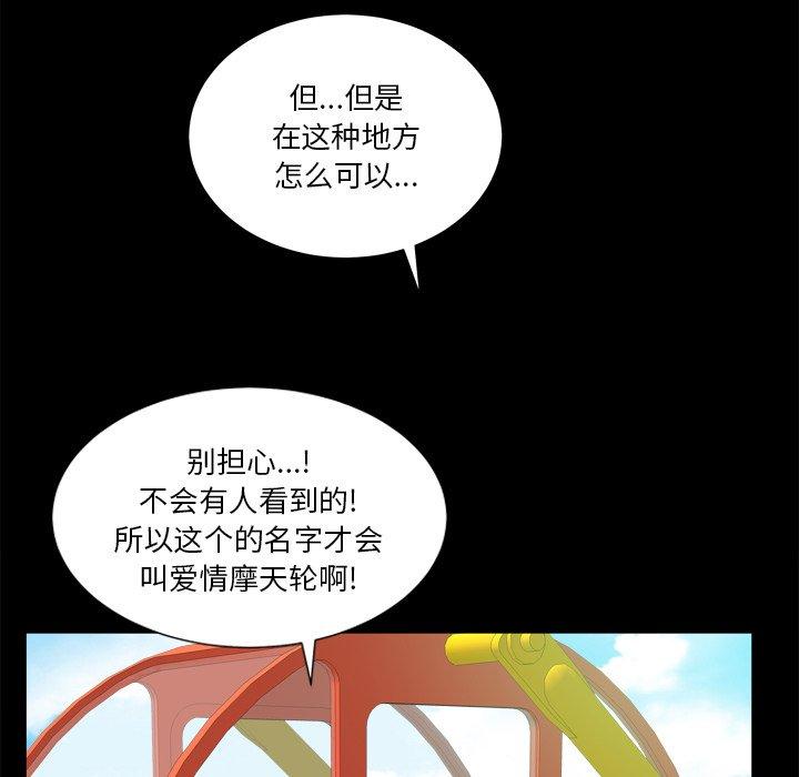 《小混混》漫画 第13话