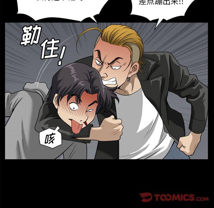 《小混混》漫画 第13话
