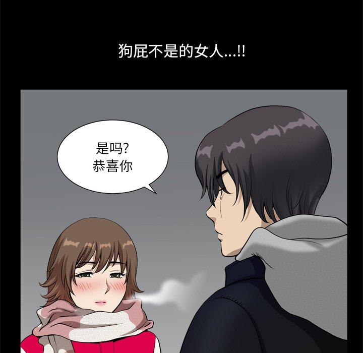 《小混混》漫画 第13话