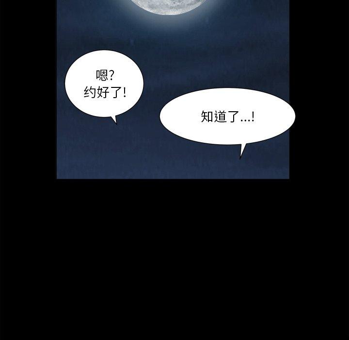《小混混》漫画 第13话