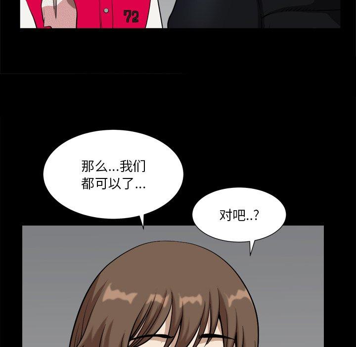 《小混混》漫画 第13话
