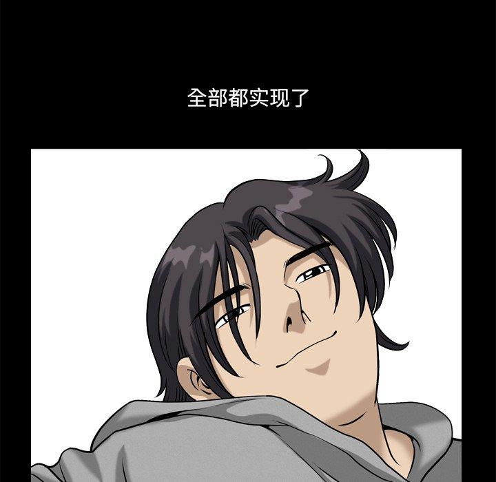 《小混混》漫画 第13话