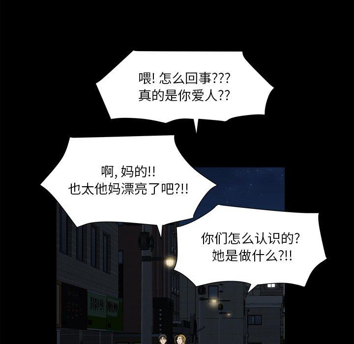 《小混混》漫画 第13话