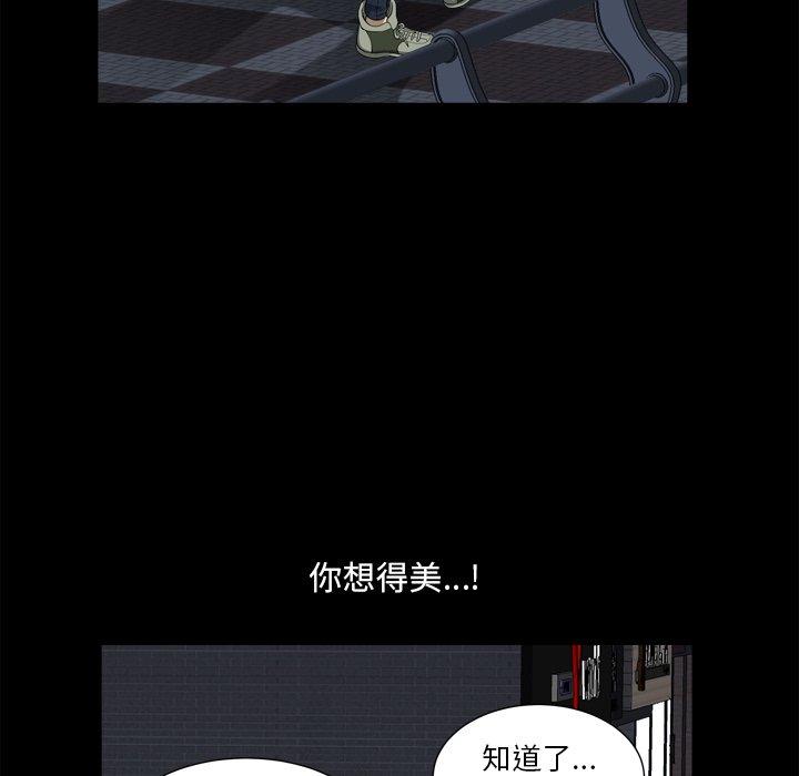 《小混混》漫画 第13话