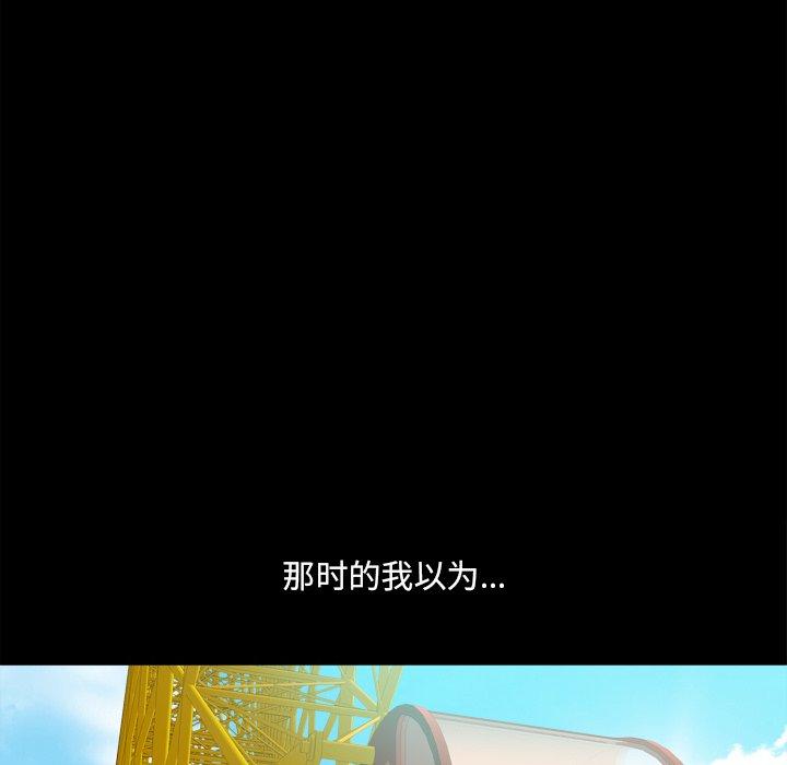 《小混混》漫画 第13话