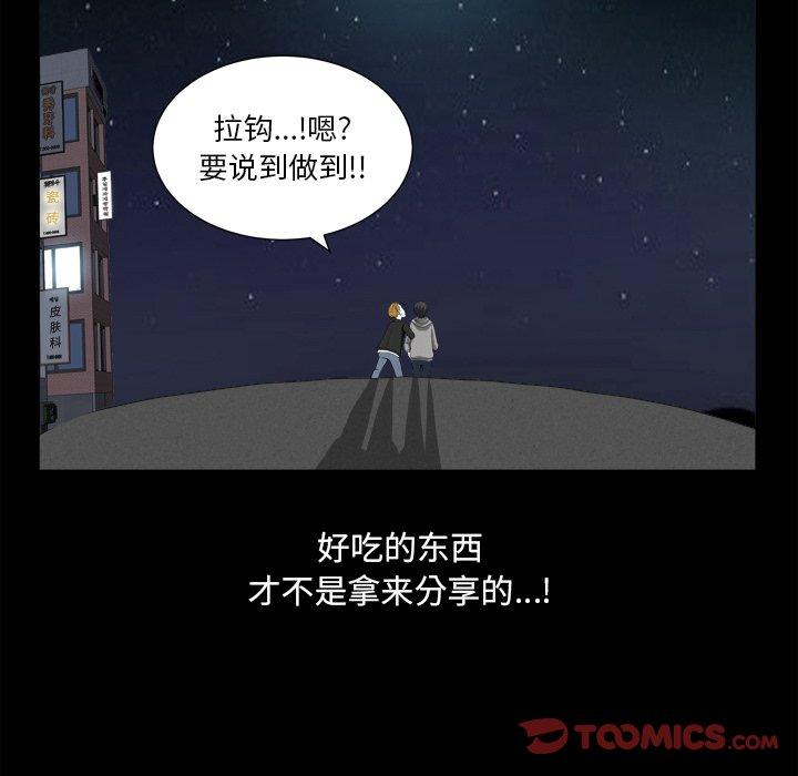 《小混混》漫画 第13话