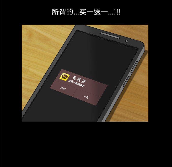 《小混混》漫画 第13话