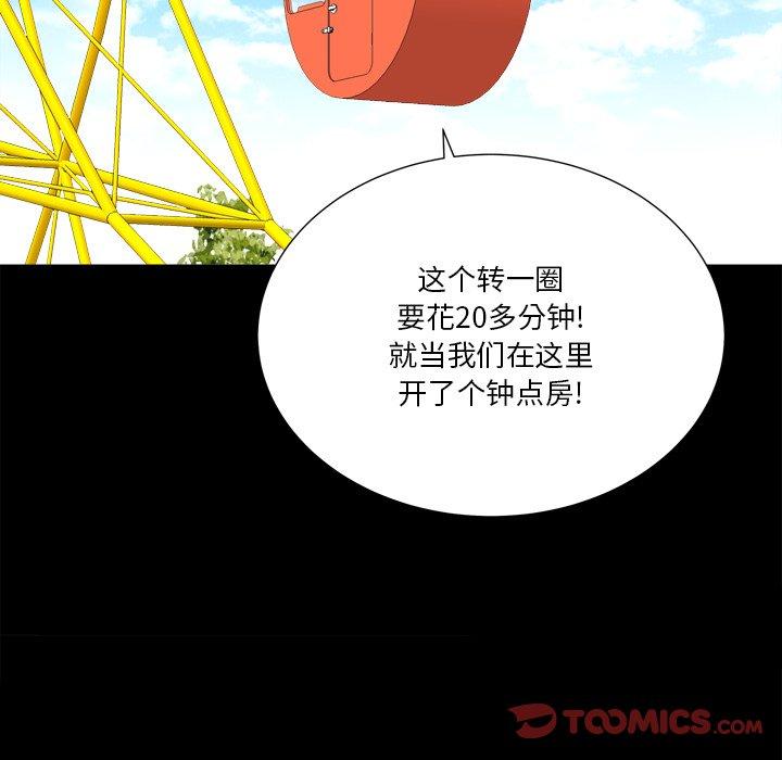《小混混》漫画 第13话