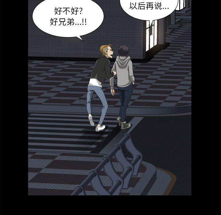 《小混混》漫画 第13话