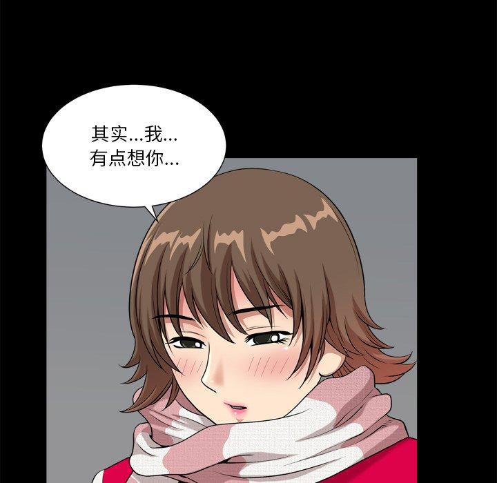 《小混混》漫画 第13话