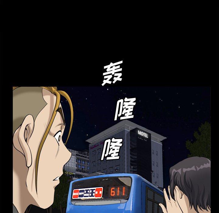 《小混混》漫画 第13话