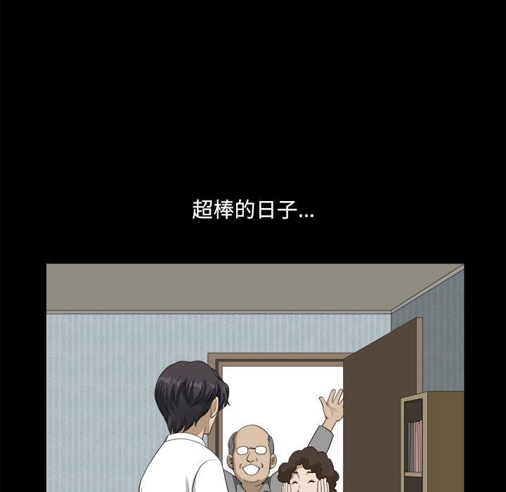 《小混混》漫画 第13话