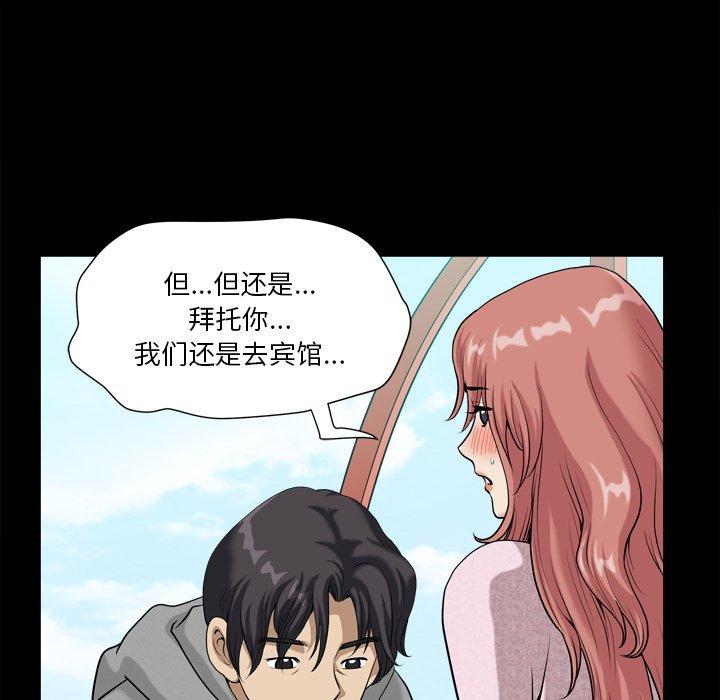 《小混混》漫画 第13话
