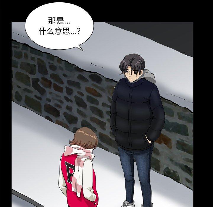 《小混混》漫画 第13话