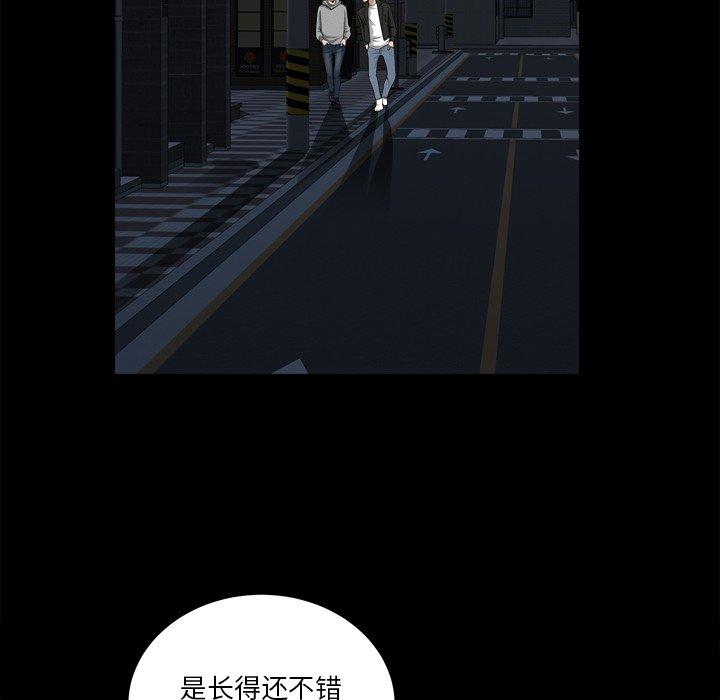 《小混混》漫画 第13话