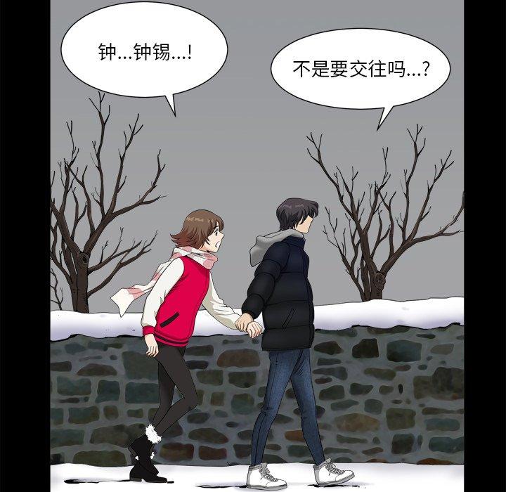 《小混混》漫画 第13话