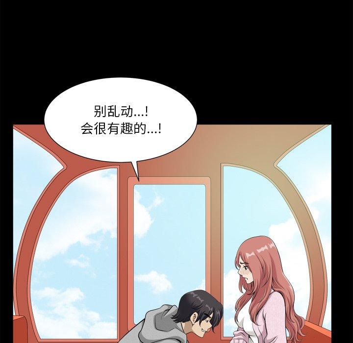 《小混混》漫画 第13话