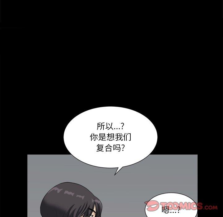 《小混混》漫画 第13话