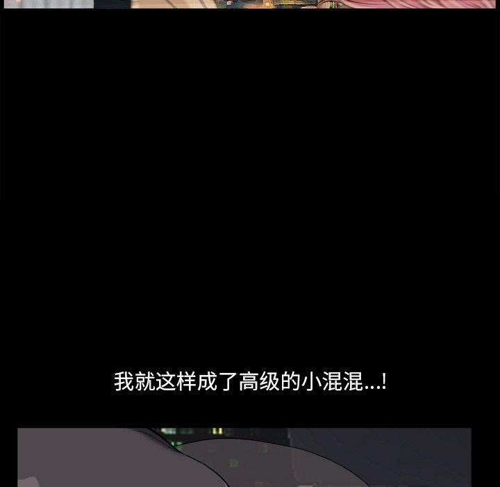 《小混混》漫画 第13话