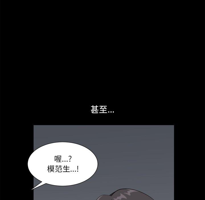 《小混混》漫画 第13话