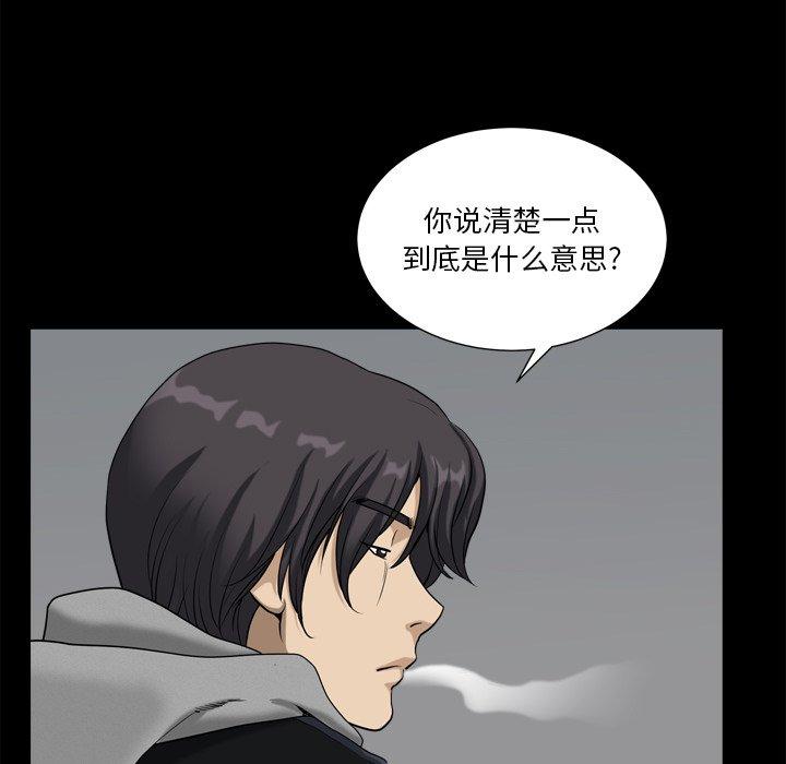 《小混混》漫画 第13话
