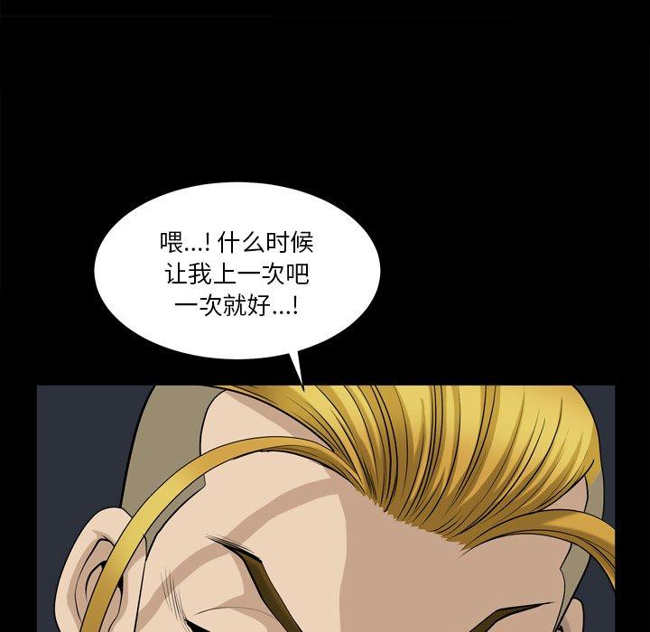 《小混混》漫画 第13话