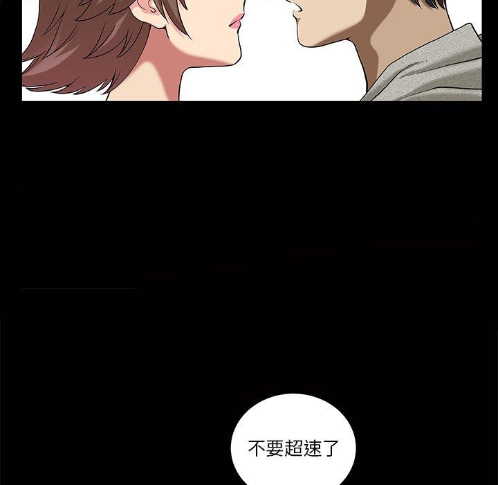 《小混混》漫画 第14话
