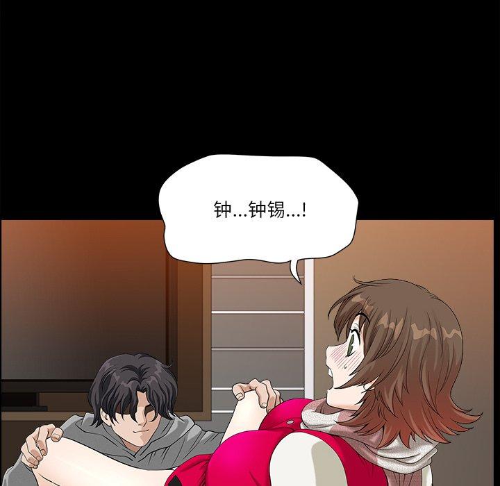 《小混混》漫画 第14话