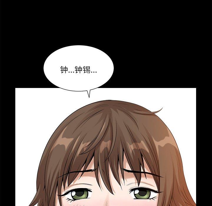 《小混混》漫画 第14话