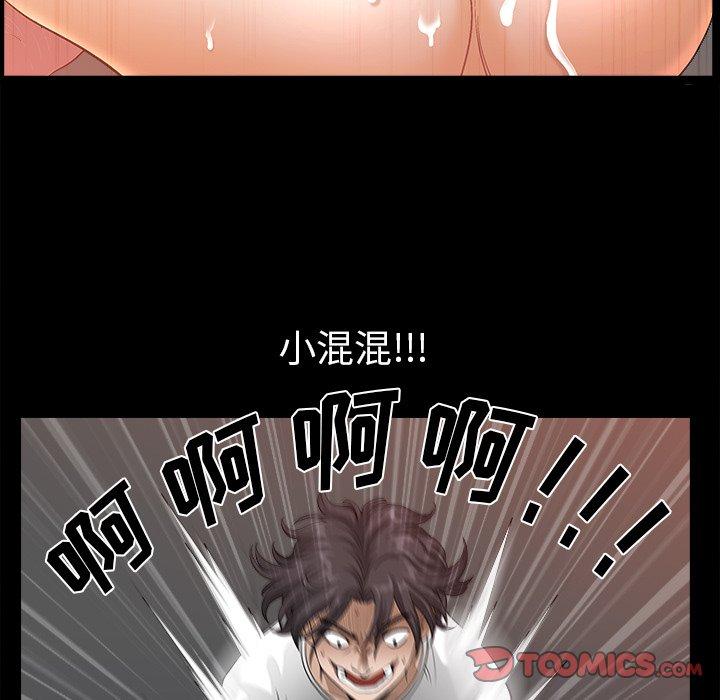 《小混混》漫画 第14话