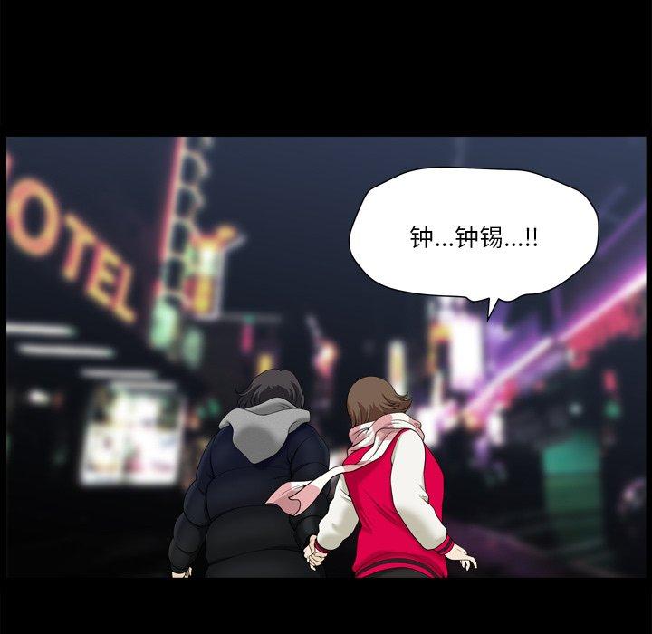 《小混混》漫画 第14话