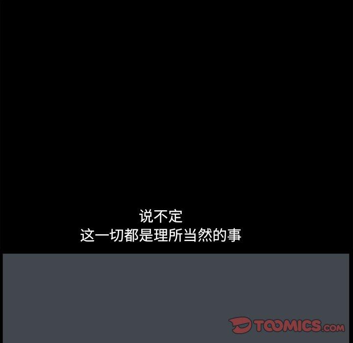 《小混混》漫画 第14话