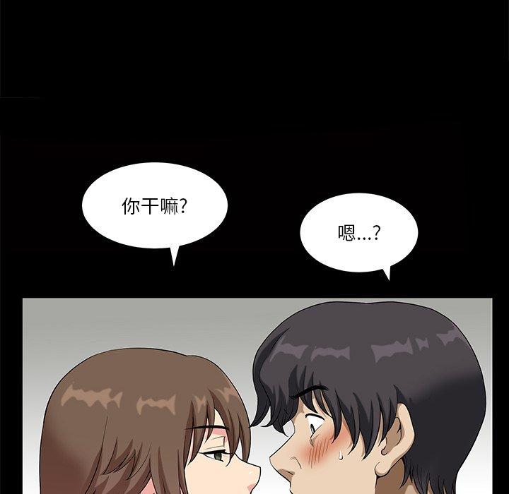 《小混混》漫画 第14话
