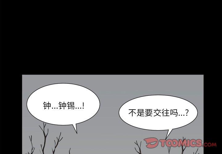 《小混混》漫画 第14话