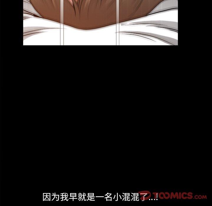 《小混混》漫画 第14话