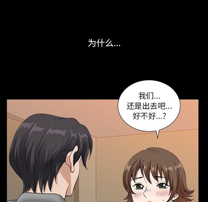 《小混混》漫画 第14话