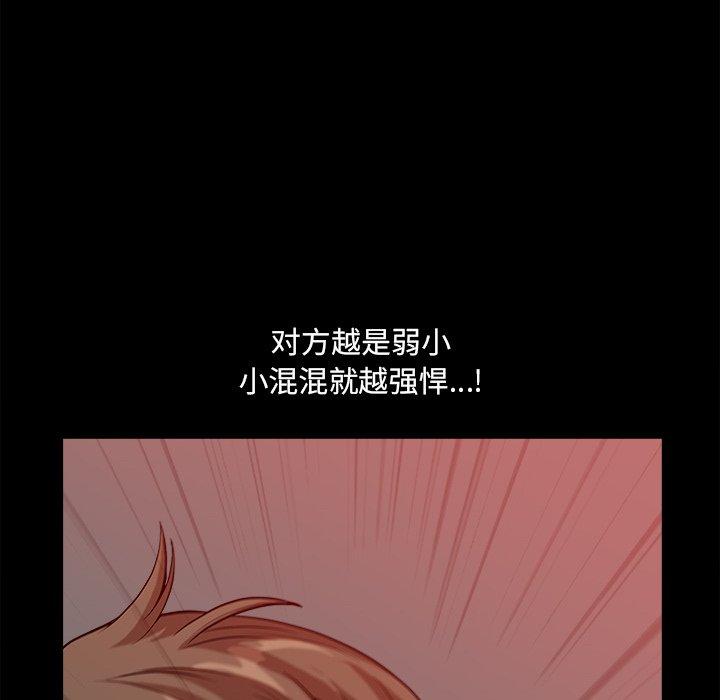 《小混混》漫画 第14话