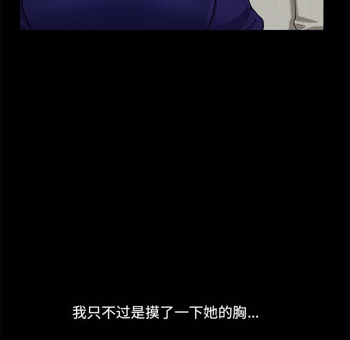 《小混混》漫画 第14话