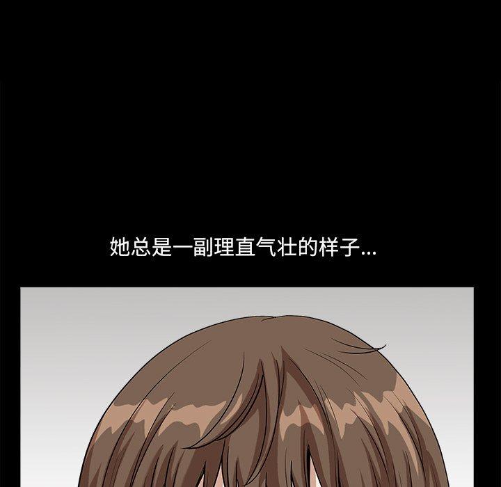 《小混混》漫画 第14话